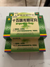 藏王天寶十五味龍膽花丸0.3g*36丸*3盒 藏藥止咳化痰 清熱理肺 支氣管炎咳嗽氣喘 曬單實(shí)拍圖