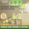 植物媽媽電蚊香液驅蚊防蚊專(zhuān)用加熱器補充液無(wú)香型兒童 定時(shí)款4液+1器 曬單實(shí)拍圖