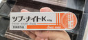 日本去脂肪粒神器眼部祛除汗管粒小肉粒油脂粒眼霜專用去除眼膜膏 曬單實拍圖