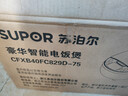 蘇泊爾（SUPOR） 電飯煲電飯鍋厚釜內膽4L家用多功能電飯鍋不粘內膽大容量微壓 CFXB40FC829D-75 曬單實(shí)拍圖