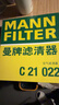 曼牌（MANNFILTER）C21011/C21022空氣濾芯格適用寶來(lái)速騰高爾夫7明銳朗行蔚領(lǐng) 曬單實(shí)拍圖