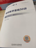 愛(ài)啟航【宇哥指定店鋪】張宇2027考研數學(xué)基礎30講+1000題 高等數學(xué)線(xiàn)性代數概率論張宇全家桶 啟航教育書(shū)課包先發(fā)現貨 【數二】基礎30講+1000題+真題基礎篇 曬單實(shí)拍圖