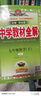 初中教材全解 七年級 初一數學(xué)下 人教版 2025春 薛金星 同步課本 教材解讀 掃碼課堂 曬單實(shí)拍圖