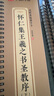 華夏萬(wàn)卷字帖 王羲之圣教序行書(shū)字帖毛筆書(shū)法高清放大碑帖墨跡成人初學(xué)者近距離臨摹字卡毛筆字帖全2冊暑假銜接 曬單實(shí)拍圖