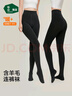 松山棉店含羊毛打底褲女加厚打底秋冬季加絨內穿緊身連腳打底褲 黑色 1條 均碼 (推薦90-120斤) 曬單實(shí)拍圖