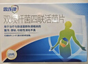 思連康 雙歧桿菌四聯(lián)活菌片 0.5g*18片/盒 腹瀉便秘消化不良減肥嬰幼兒老人腸道益生菌 曬單實(shí)拍圖