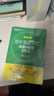 2026新東方高中英語(yǔ)詞匯詞根+聯(lián)想記憶法 亂序版 高考英語(yǔ)大綱高頻核心單詞書(shū) 高中英語(yǔ)3500詞匯 俞敏洪高中英語(yǔ)綠寶書(shū) 高考英語(yǔ)詞匯新高考全國通用高一英語(yǔ)高二英語(yǔ)高三一輪復習 【送大綱詞匯表】新東 曬單實(shí)拍圖
