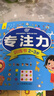 專(zhuān)注力訓練書(shū)2-3歲幼兒智力游戲開(kāi)發(fā)童書(shū)提升觀(guān)察數學(xué)邏輯判斷能力學(xué)前教育參考圖書(shū)上書(shū)香節閱讀節   曬單實(shí)拍圖