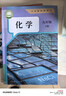 【新華書(shū)店正版】2025新版 初中9九年級下冊化學(xué)書(shū)課本人教版初三3下冊9年級下冊化學(xué)書(shū)課本教材教科書(shū)9九下化學(xué)人教版人民教育出版社一本知識大盤(pán)點(diǎn)5年中考3年模擬五年中考三年模擬 【備戰中考】九年級下 曬單實(shí)拍圖
