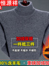 恒源祥高領(lǐng)毛衣男純羊毛絨衫鄂爾多市產(chǎn)中老年秋冬加厚保暖打底衫 高 領(lǐng)-深灰色 2XL 180 建議160-180斤 曬單實(shí)拍圖