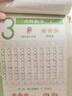 六品堂兒童數(shù)字控筆訓(xùn)練字帖幼兒園學(xué)前班幼小銜接數(shù)字練字帖3-6歲寫(xiě)字啟蒙小學(xué)生一年級(jí)拼音筆控描紅本 曬單實(shí)拍圖
