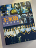 王家衛的映畫(huà)世界 港臺原版 香港明星導演三聯(lián)新書(shū) 香港電影評論 解讀王家衛 曬單實(shí)拍圖