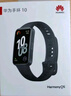 華為（HUAWEI）手環(huán)10 標準版 曜石黑 智能手環(huán)專(zhuān)業(yè)睡眠分析情緒健康心率監測運動(dòng)手環(huán)華為手環(huán)9升級 曬單實(shí)拍圖
