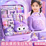 舒星庫洛米文具套裝開(kāi)學(xué)大禮包一年級禮盒女孩生日禮物小學(xué)生入學(xué)美樂(lè )蒂女生學(xué)習用品幼兒園挎包兒童 曬單實(shí)拍圖