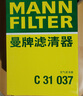 曼牌濾清器（MANNFILTER）空氣濾清器空氣濾芯C31037現代新勝達格越2.0T/起亞KX7/索蘭托L 曬單實(shí)拍圖