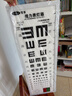可孚 醫用視力表燈箱5米成人 國際標準醫院對數測試表兒童掛圖家用 曬單實(shí)拍圖