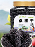 草木方 桑葚干510g 黑桑椹干 精選特級大果即食桑葚泡水養生茶滋補品 曬單實(shí)拍圖