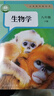 2025新版初中八年級下冊人教版生物書(shū)課本全新改版教材教科書(shū) 8八下全新版生物課本教材人教版教科書(shū)人彩印版 新版人教版生物 八年級下 曬單實(shí)拍圖