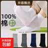 五指襪子男中筒夏季薄款純棉吸汗防臭10A抗菌長(cháng)襪網(wǎng)眼透氣分趾襪 白色5 均碼 曬單實(shí)拍圖