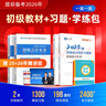 備考26年】之了課堂備考2026初級(jí)會(huì)計(jì)師教材職稱考試零基礎(chǔ)實(shí)務(wù)和經(jīng)濟(jì)法基礎(chǔ)馬勇知了25年官方歷年真題試卷題庫(kù)練習(xí)題電子版初會(huì)快證書(shū)必刷題 備考26年】初級(jí)教材+同步習(xí)題冊(cè) 曬單實(shí)拍圖