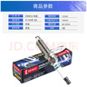 電裝（DENSO）原裝銥鉑金火花塞OE配套專(zhuān)車(chē)專(zhuān)用適用 FC16HR-Q8四支裝凱美瑞亞洲龍ES/UX 曬單實(shí)拍圖