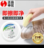 申花小白鞋清潔膏260g快速去污免水洗皮具包網(wǎng)面鞋運動(dòng)擦鞋洗鞋清潔劑 小白鞋清潔膏260g*1盒 曬單實(shí)拍圖