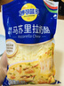 妙可藍多馬蘇里拉芝士碎450g*2 奶酪碎 焗飯披薩拉絲烘焙原料 國產(chǎn)冷凍 曬單實(shí)拍圖