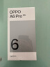 OPPO A6 Pro 12GB+256GB 墨玉黑 7000mAh大電池 IP69防水 5G流暢耐用新手機 官方正品 自營(yíng) 國家補貼 曬單實(shí)拍圖