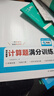【京東物流 京倉直配】2025秋天津一飛沖天課時作業(yè)七八九年級上冊人教版外研版 天津專用初中課時訓練 一飛沖天同步訓練 基礎練周周練達標專題訓練課時作業(yè)本 【語文】人教版 25秋版 七年級上冊 曬單實拍圖