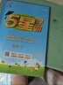 2025秋新版 小學(xué)五星學(xué)霸六年級上冊數(shù)學(xué)人教版RJ經(jīng)綸5星學(xué)霸作業(yè)本練習(xí)冊天天練專項(xiàng)練習(xí)冊 曬單實(shí)拍圖