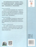 新世紀高等院校英語(yǔ)專(zhuān)業(yè)本科生系列教材（修訂版）：綜合教程（第3版）1 學(xué)生用書(shū) 曬單實(shí)拍圖