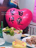 靜閑居生日場(chǎng)景布置裝飾派對KT板成人生日快樂(lè )兒童女掛布條幅儀式感道具 生日掛布4條+粉色大愛(ài)心套裝 曬單實(shí)拍圖
