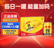 紅?！就跻徊┩睢烤S生素風(fēng)味飲料 250ml*24罐整箱含?；撬峁δ茱嬃?曬單實(shí)拍圖