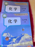 【新華書(shū)店 正版現貨】2026年新版適用初三九年級上冊下冊化學(xué)書(shū)正版教材人教版 初中全套化學(xué)書(shū)課本九上下冊上下學(xué)期化學(xué)全套九年級化學(xué)教科書(shū)六三制 【人教版】九年級化學(xué)上下冊課本（當季新版現貨速發(fā)） 曬單實(shí)拍圖
