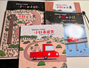 【系列自選】宮西達也小卡車(chē)繪本全5冊 恐龍系列小紅去送貨小紅和小綠和小黃和小黑和小粉 暖房子繪本系列 兒童讀物 【5冊】宮西達也小卡車(chē)繪本 曬單實(shí)拍圖