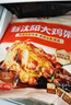 禾豊新沈陽(yáng)大雞架冷凍半成品空氣炸鍋油炸美食沈陽(yáng)特產(chǎn)小吃炸雞 新沈陽(yáng)大雞架 兩袋裝（共800g） 曬單實(shí)拍圖