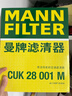 曼牌（MANNFILTER）空調濾清器空調濾芯格CUK28001M蒙迪歐銳界金牛座MKX飛行家航海家 曬單實(shí)拍圖