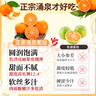 山姆大叔臨海涌泉蜜桔【順豐/EMS-多地次日達】無(wú)核蜜橘子新鮮水果禮盒 精選果｜果周50-60mm｜超甜 5斤裝【超值推薦-80%選】?jì)?.5斤 曬單實(shí)拍圖