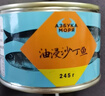 俄羅斯原裝進(jìn)口友好魚(yú)罐頭油浸鯖魚(yú)肉船隊沙丁魚(yú)海鮮魚(yú)罐頭食品 友HAO船隊沙丁魚(yú)罐頭245g 曬單實(shí)拍圖