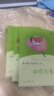 稻草人+安徒生童話(huà)+格林童話(huà) 人教版快樂(lè )讀書(shū)吧三年級上冊套裝 曹文軒、陳先云主編 曬單實(shí)拍圖