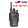 達景通DJT-319對講機迷你DJT-319PLUS 大功率民用旅游登山戶(hù)外 官方標配 曬單實(shí)拍圖