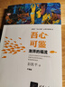 【當當】吾心可鑒 澎湃的福流 便攜平裝版 心理學(xué)理論與研究 清華大學(xué)出版社 正版書(shū)籍 曬單實(shí)拍圖
