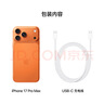 Apple/蘋(píng)果 iPhone 17 Pro Max 512GB 星宇橙色 支持移動(dòng)聯(lián)通電信5G 雙卡雙待手機 曬單實(shí)拍圖