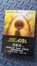 中國科幻基石叢書(shū)：三體全集（套裝1-3全冊）小說(shuō) 曬單實(shí)拍圖