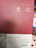 精裝珍藏版資治通鑒書(shū)籍正版原著(zhù)原版大字白話(huà)文白對照鎖線(xiàn)中華傳統文化古典名著(zhù) 中國歷史書(shū)籍類(lèi)通講中華書(shū)局中書(shū)局版加譯文歷史榜大綱三國志 中華上下五千年 史記 智囊 【3冊】資治通鑒+史記+三國志 曬單實(shí)拍圖