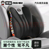 拽貓汽車(chē)頭枕女司機車(chē)用小個(gè)子靠枕座椅腰部靠墊頭頸枕腰靠套裝 腰靠1個(gè) 【60D撐腰緩痛】暗夜灰 曬單實(shí)拍圖