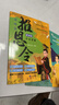 推恩令 漫畫(huà)版千古奇謀（3冊）普通孩子逆襲取勝的入世哲學(xué) 強者開(kāi)悟奇書(shū)千古陽(yáng)謀的真相 7-14歲兒童小學(xué)生科普百科為人處世秘籍 曬單實(shí)拍圖