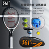 361°網(wǎng)球拍男女初學(xué)者專(zhuān)業(yè)網(wǎng)拍單只帶線(xiàn)自練神器回彈訓練套裝  曬單實(shí)拍圖