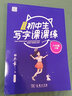 【當(dāng)天發(fā)貨-團(tuán)購優(yōu)惠】2025秋王朝霞少而精小學(xué)語文活頁同步字帖人教版一二三四五六年級(jí)上冊(cè) 五年級(jí)上冊(cè) 活頁同步字帖 曬單實(shí)拍圖