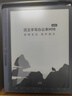 漢王【重磅新品】智能手寫(xiě)辦公本M10mini 8.2英寸語(yǔ)音轉寫(xiě)電子書(shū)閱讀器墨水屏電紙書(shū)筆記本平板電腦 M10mini電紙書(shū)+保護套 贈品聯(lián)系客服補發(fā) 曬單實(shí)拍圖